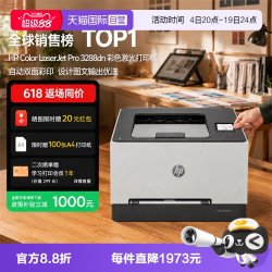 惠普 3388fdw 彩色激光无线双面多功能一体机