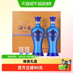 洋河 海之蓝 42%vol 绵柔浓香型白酒 480ml*2瓶礼盒装