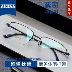 潮库 视特耐1.60非球面镜片*2片+商务休闲钛镜架任选（附带原厂包装）