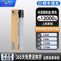 西谷 适用柯美C226粉盒TN223 C266 C256 C7222 Bizhub彩色复印机碳粉盒柯尼卡美能达C226粉盒