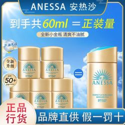安耐晒 安热沙小金瓶12ml*5金灿倍护防晒乳面部全身学生军训