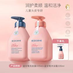 贝德美 蓝甘菊儿童洗发水柔顺蓬松洗发露中大童男孩女孩学生通用洗头膏