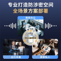 科密 防窃听偷听设备录音屏蔽仪防录音魔盒办公室防录音录像干扰器