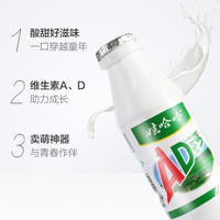 娃哈哈 AD钙奶220g×4瓶 5.6元