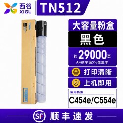 西谷 适用于美能达C554e粉盒C308墨粉TN512碳粉柯美C454e/C458/C558/C368/C658彩色复印机墨盒墨粉筒