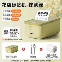得力 商标价格标签打印机