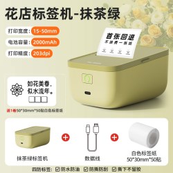 得力 商标价格标签打印机