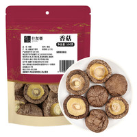 什友荟 福建古田香菇火锅食材干货南北特产净重无杂菇香浓郁煲汤肉厚无根 100g尝鲜装