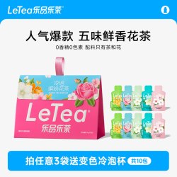 乐品乐茶 冷泡茶 一级 25g 1袋