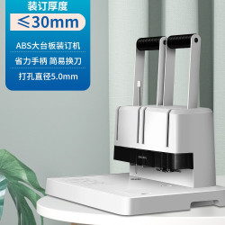得力 14650财务凭证装订机 会计专用手动打孔机自动热熔铆管胶管