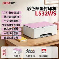 得力 打印机L532WS/L512WS彩色喷墨打印机手机无线蓝牙手机远程A4作业文档小型学生家用办公打印复印扫描