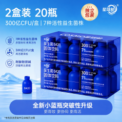 星球舱 益生菌 B420蓝色2盒 30g*2