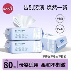 卡布 星空城堡婴儿湿巾纯水湿纸巾手口专用湿巾纸家庭实惠装80抽