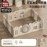 卡巴鲁 可折叠免安装宝宝游戏围栏婴儿童防护室内家用爬行垫一体客厅地上 150*180+篮球架