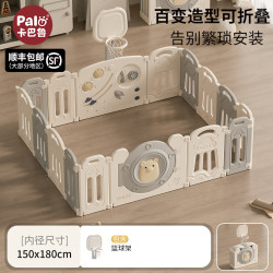 卡巴鲁 可折叠免安装宝宝游戏围栏婴儿童防护室内家用爬行垫一体客厅地上 150*180+篮球架