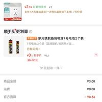 订单截图缩略图