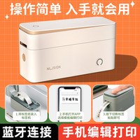 得力 标签打印机热敏标签打印家用迷你小型手持便携式打印机