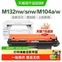 彩格 适用惠普m132a硒鼓M132nw/132snw/132fn/104a/w墨粉盒cf218a