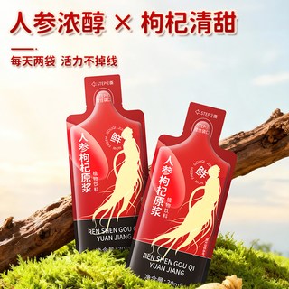 福东海 人参枸杞原浆 1800ml