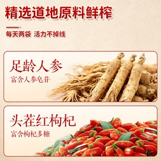 福东海 人参枸杞原浆 1800ml