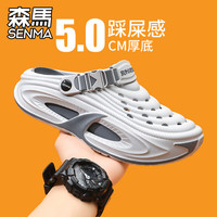 森馬 森马（senma）森马洞洞鞋男士夏季外穿包头凉鞋防滑厚底沙滩凉拖 火山灰 40-41