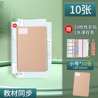 凯思密 加厚包书皮 自粘透明磨砂书皮书套