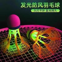 升级款发光羽毛球夜用户外防风球耐打塑料胶训练球打不烂夜光高弹力抗风颜色随机