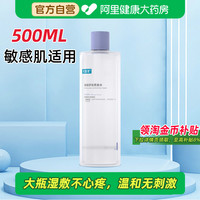 88VIP：可复美 爽肤水补水保湿改善肌肤焕亮柔肤水正品护肤精华湿敷化妆水500g