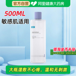 可复美 爽肤水补水保湿改善肌肤焕亮柔肤水正品护肤精华湿敷化妆水500g
