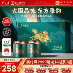卢正浩 绿茶明前龙井茶叶200g2025新茶茶叶礼盒长辈中秋