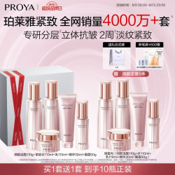 珀莱雅 洁水乳面霜精华眼霜