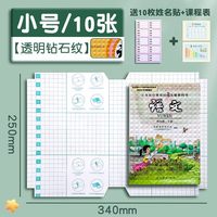欧博尚 a4书皮书套 透明磨砂包书皮贴纸