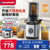 蓝宝榨汁机汁渣分离原汁机家用全自动不锈钢大口径易洗果汁果蔬机