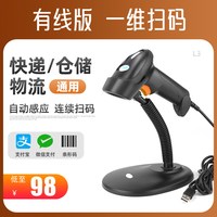 NTEUMM 自动感应无线扫码枪带支架一二维码有线扫描枪