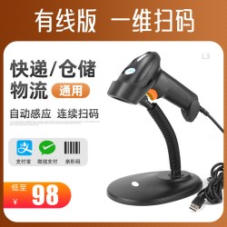 NTEUMM 自动感应无线扫码枪带支架一二维码有线扫描枪