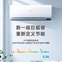长虹 京小宅 KFR-26GW/JDC2+R1 新一级能效 壁挂式空调 大1匹