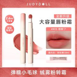 橘朵 口红唇釉不沾杯不掉色保湿哑光滋润隐唇纹
