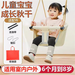 哈森熊 秋千室内儿童户外婴儿宝宝婴幼儿家用荡秋千吊座小月龄吊椅免打孔 米白秋千＋安全带（6月-8岁）