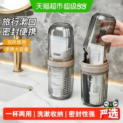 千屿 Qianyu 千屿 QY-70671 旅行洗漱杯 400ml 透明塑料 简约情侣款