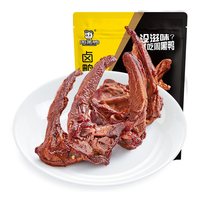 移动端：周黑鸭 锁鲜 卤鸭锁骨 麻辣味