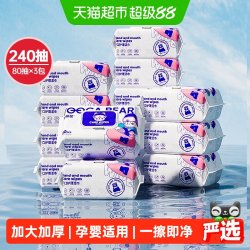 嘟咔熊 婴儿手口护理专业清洁湿巾80抽*3大包加大加厚家庭抽取式