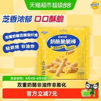 移动端：妙可蓝多 奶酪脆脆棒 50g