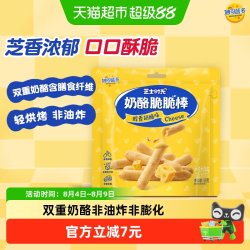 妙可蓝多 奶酪脆脆棒 50g