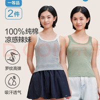 三枪 白底黑条+绿底白条 L 2件装