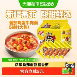 康师傅 番茄鸡蛋牛肉面 5袋