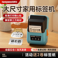 贴博士 A50pro标签打印机家用小型智能热敏手持透明名字贴姓名贴开关热敏贴纸热大尺寸敏纸标签纸打价格标签机