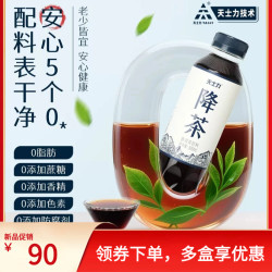 天士力 降茶普洱茶饮料0糖0脂茶饮500ml*15瓶/箱茶褐素900茶多酚