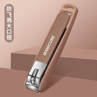 她及其他 防飞溅指甲刀套装