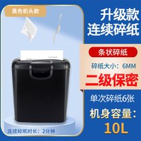 LISM 雷盛601S桌面小型碎纸机办公家用电动迷你粉碎机填充物条状切纸机
