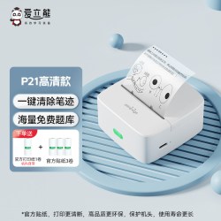 PeriPage 迷你错题打印机免抄神器考公研究生博士小初高专用便携式高清家用口袋热敏打印机P21